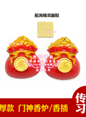 新款福袋香插红色塑料门神香炉