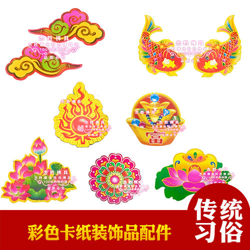 龙珠网红同款卡纸元宝莲花祥云