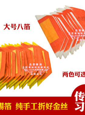 大号折好大金金丝大八箔金成品