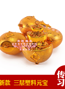 三层金元宝塑料元宝 手工折纸折塔白糖塔装饰材料潮汕中秋配件