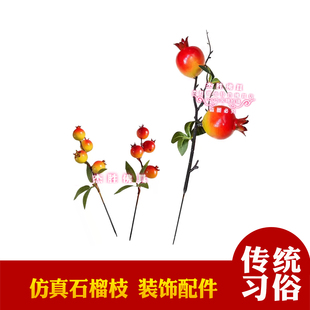 仿真大石榴枝 小石榴枝折塔装饰材料配件多子多福结果潮汕