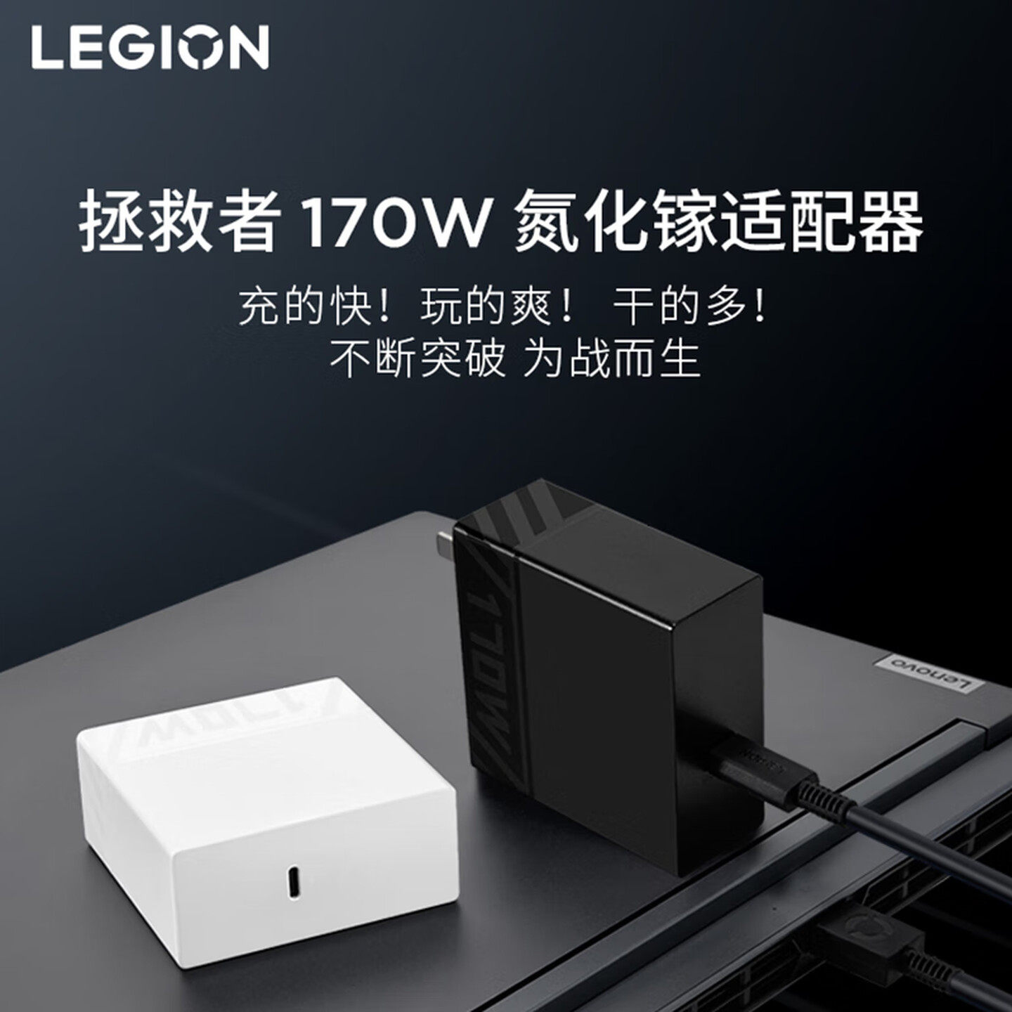 联想Lenovo 拯救者C170W PD3.1快充氮化镓便携方口适配器充电器适用苹果华为小米安卓手机平板笔记本