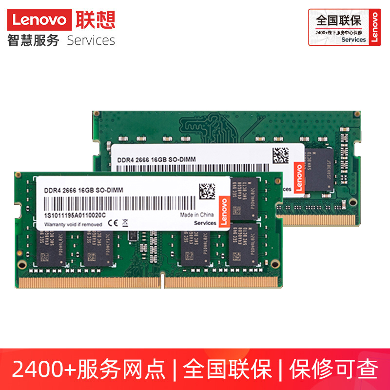 联想ThinkPad DDR4 2666 3200 4G 8G 16G笔记本内存条单条全新|ruв категории компьютерное оборудование/дисплей/Компьютерная периферия, память - от Buy2taobao.com для оказания профессиональной услуги покупки агента Taobao