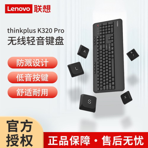 无线兼容K320Pro即插即用多系统