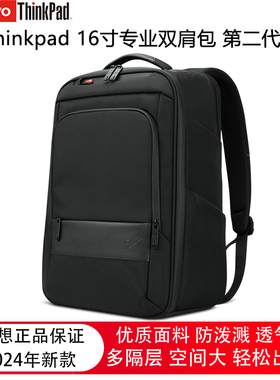 联想ThinkPad 15.6英寸笔记本双肩包16英寸电脑包背包黑色加厚大容量多隔层商务尼龙抗风4X40Q26383替代款
