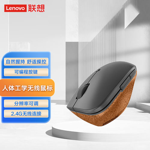 联想Go无线垂直式人体工学鼠标