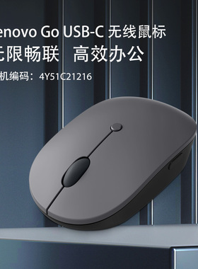 Lenovo Go联想TypeC无线充电鼠标蓝牙静音双模适用苹果华为笔记本