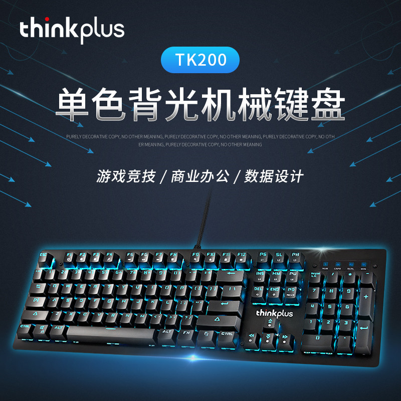 聯想thinkplus 機械鍵盤青軸TK230TK200單色混色背光有線遊戲辦公在類目 電腦硬件/顯示器/電腦周邊, 鍵盤中 - 來自Buy2taobao.com提供專業的淘寶代購服務