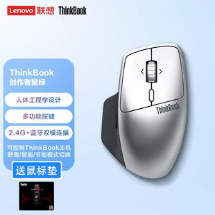 联想ThinkPad创作者鼠标激光无线蓝牙鼠标笔记本电脑双模设计游戏