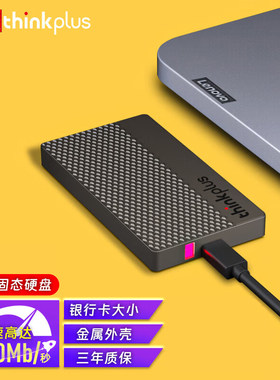 联想thinkplus移动固态硬盘LS100
