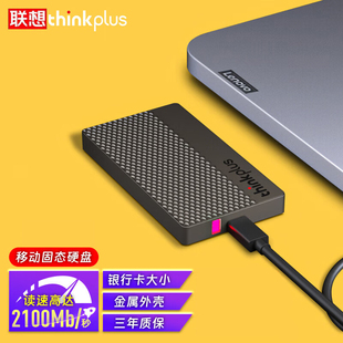 联想thinkplus 移动固态硬盘usb和type-c双接口pssd闪电鲨LS100