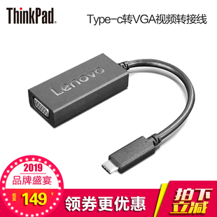 USB X270 X390 L390 type 转VGA视频转接线 X280 T490 T480 E490 转接器 联想 Thinkpad L490