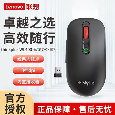 联想无线蓝牙双模办公鼠标