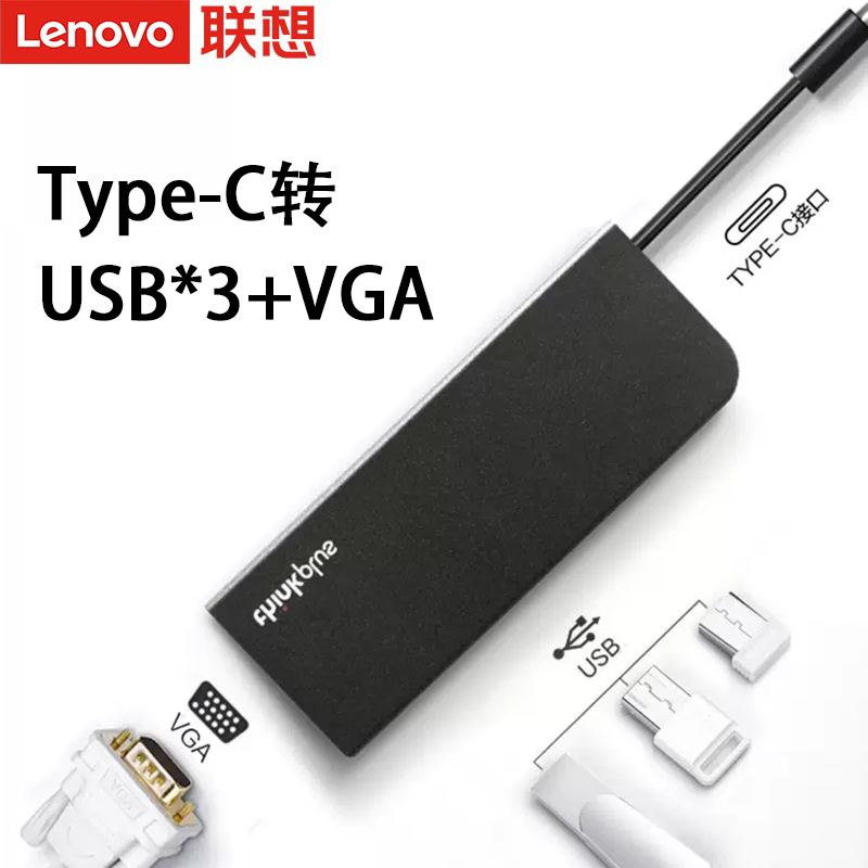 联想thinkplus Type-c便携扩展坞4X90W86497多功能笔记本HUB集线器VGA+USB2.0-封面