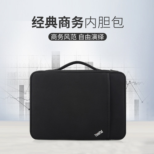 联想thinkpad内胆包轻薄简约商务