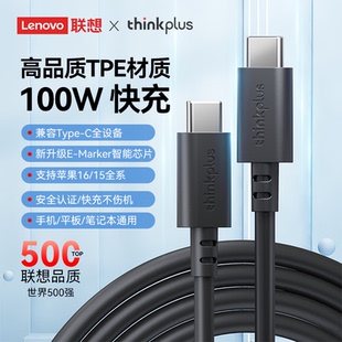 thinkplus原装65W口红电源1.8米线100W充电线typec联想方口线135W