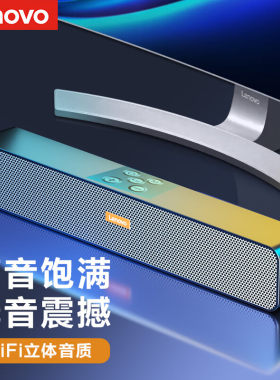 联想蓝牙音箱有线HIFI重低音
