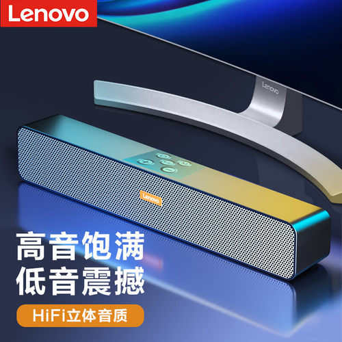 联想蓝牙音箱有线HIFI重低音