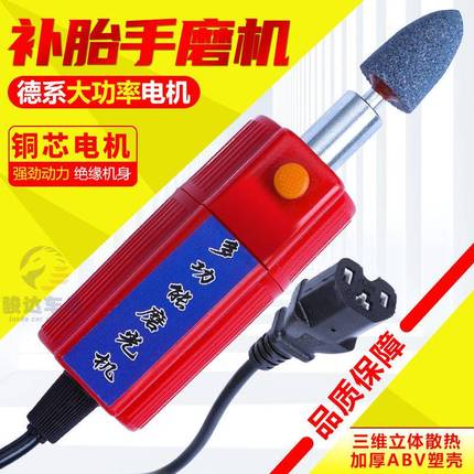 德国进口电动车补胎工具加厚小型磨光机12V48V60V72V摩托车补胎电