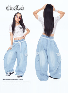 CBXLAB儿童街舞潮牌浅蓝蕾丝花边爵士牛仔长裤甜酷亲肤工装休闲裤