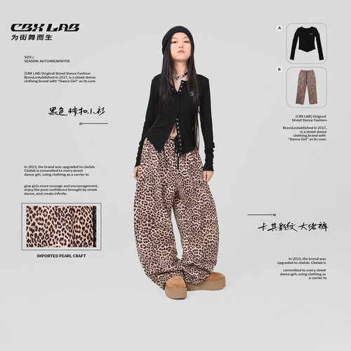 CBXLAB卡其豹纹嘻哈大佬裤爵士潮