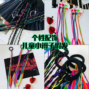 舞台发夹麻花辫编发彩绳彩带渐变色儿童嘻哈小女孩加长脏辫假发