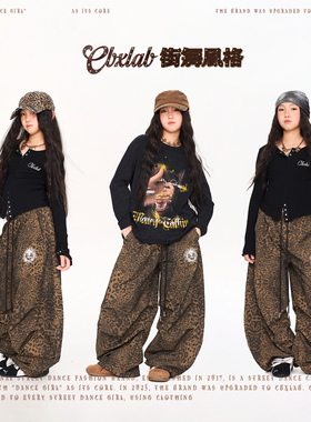 CBXLAB儿童街舞潮牌美式复古美洲豹个性爵士舞运动裤嘻哈街头休闲