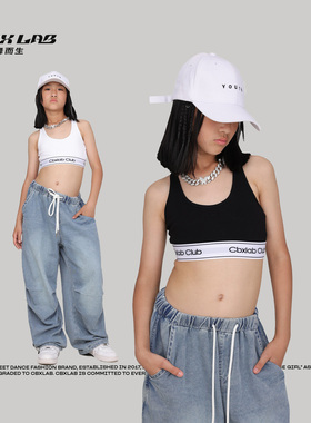 CBXLAB儿童街舞潮牌女童爵士舞jazz潮服表演服跳舞背心牛仔长裤