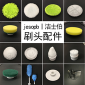 129 130 jesopb电动清洁刷K 109 117刷头配件耗材链接