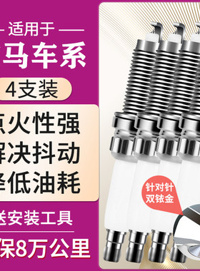 适配宝马5系E60汽车火花塞双铱金铂原厂原装配件专用E61/E39/E38