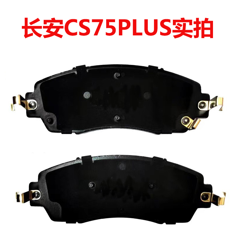 长安cx70a欧力威plus汽车配件