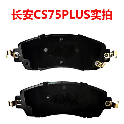 长安cx70a欧力威plus汽车配件