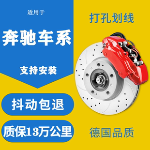 适配W166奔驰gle320/350/400/450前后原装厂EQC400刹车盘碟EQC350
