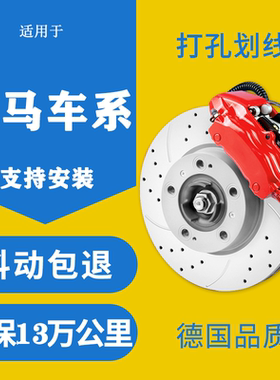 适配宝马E66 740li745I730li740I前后原装厂刹车盘碟M5/730I/745