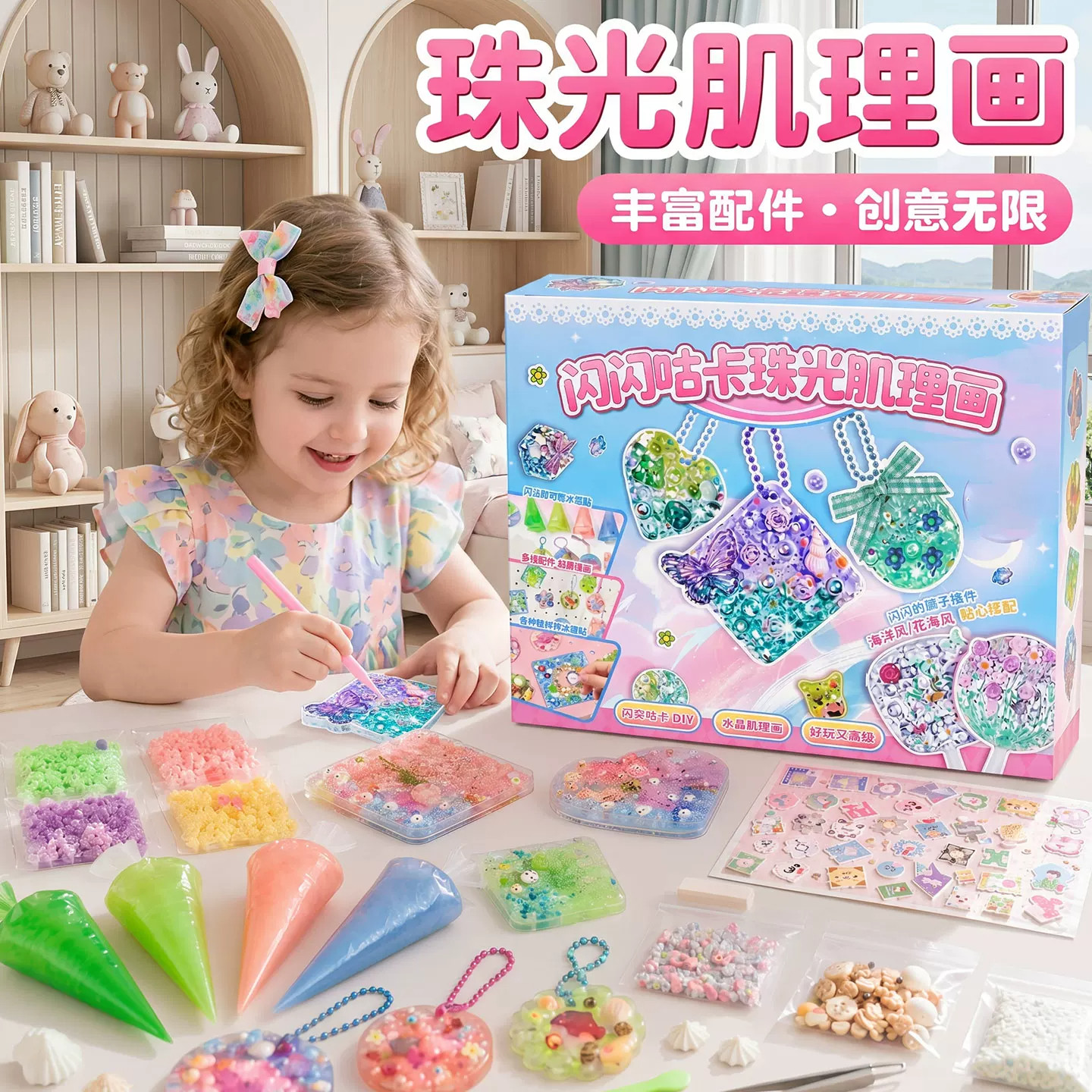 肌理画冰箱贴贝壳手工diy材料包9