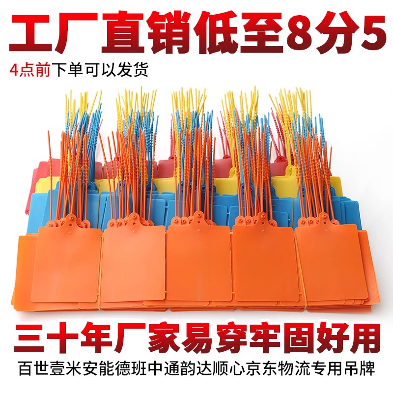 物流吊牌挂签一体式塑料防水