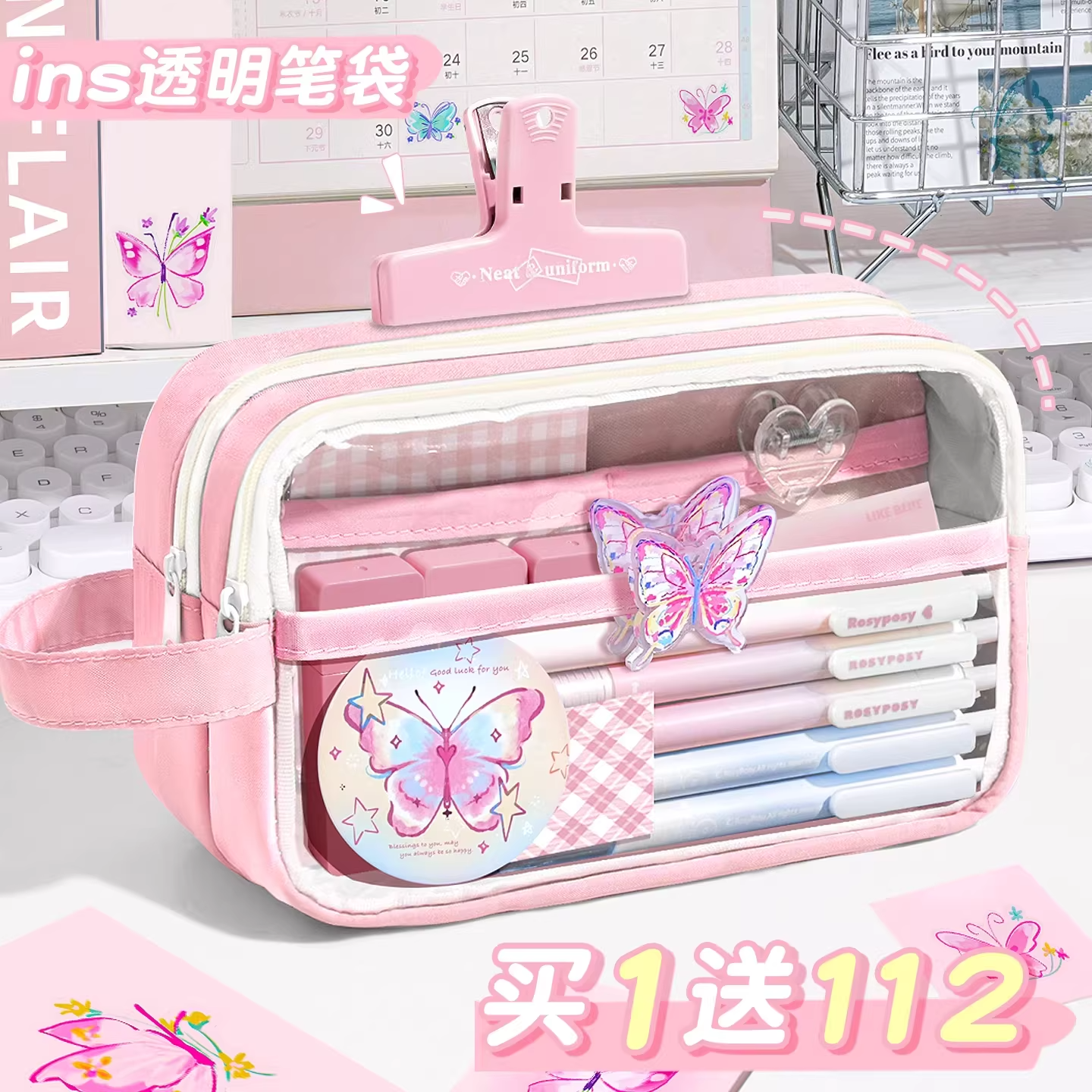 高颜值粉色蝴蝶笔袋女生2026年新款大容量文具铅笔盒女孩版小学生