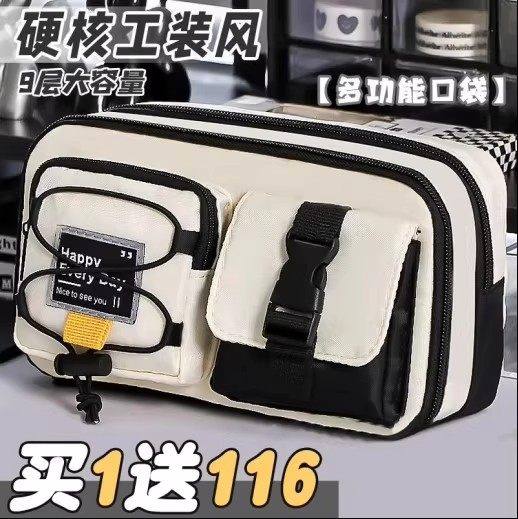 高颜值硬核工装风笔袋大容量男孩文具铅笔盒男生小学生小众不撞款,文具电教/文化用品/商务用品,笔袋,淘宝优惠券,粉丝福利购,淘宝优惠卷