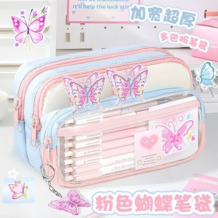 粉色蝴蝶多巴胺笔袋女生2026年新款高颜值文具铅笔盒女孩版小学生