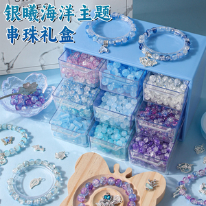 海洋串珠手工diy材料礼盒儿童琉璃手链手串女孩生日礼物女童玩具9
