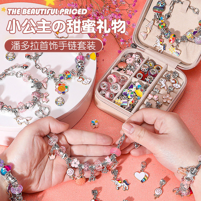 diy女孩生日礼物首饰串珠玩具