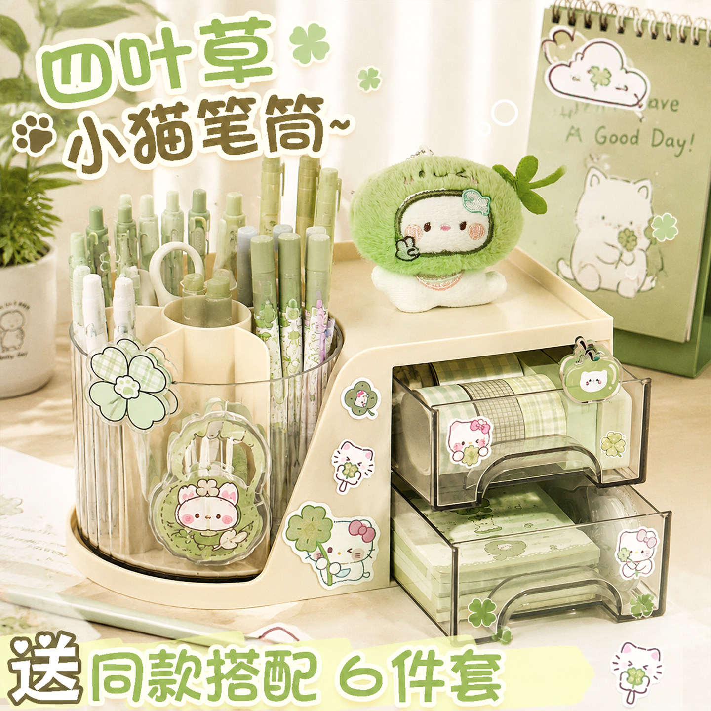 小猫旋转笔筒书桌收纳盒新款