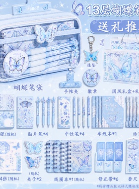 13层蓝色蝴蝶国风笔袋2026年新款女生文具铅笔盒男女孩小学初中生