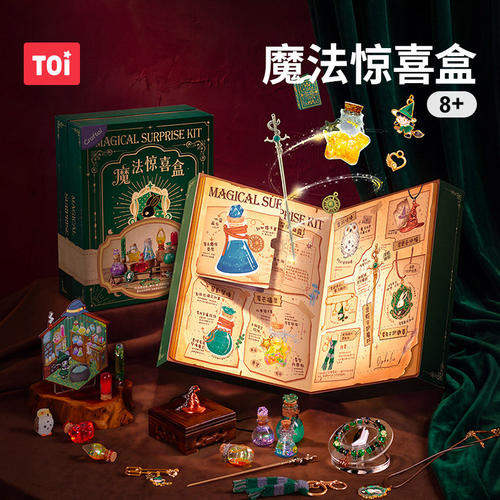 儿童魔法药水玩具惊喜手工diy