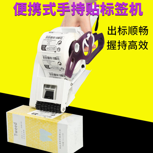新款手持快速手动打标机贴标机便携式不干胶自动贴标签机圆瓶标签