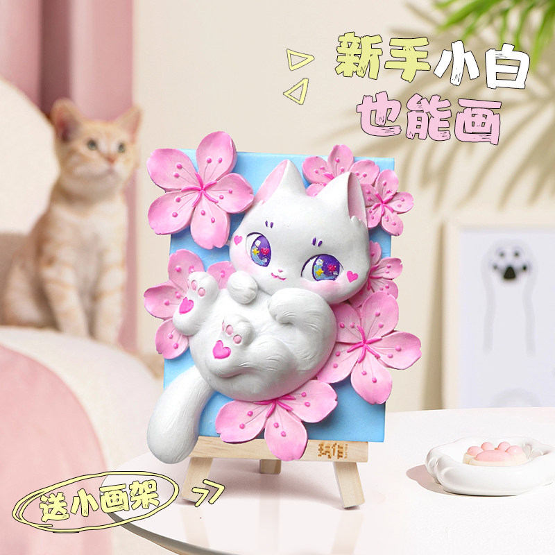 小猫diy手工立体浮雕画女童玩具