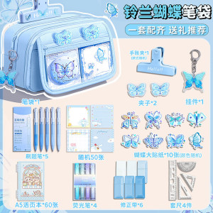 高颜值铃兰蝴蝶笔袋女生2026新款女孩小学生大容量文具铅笔盒小众