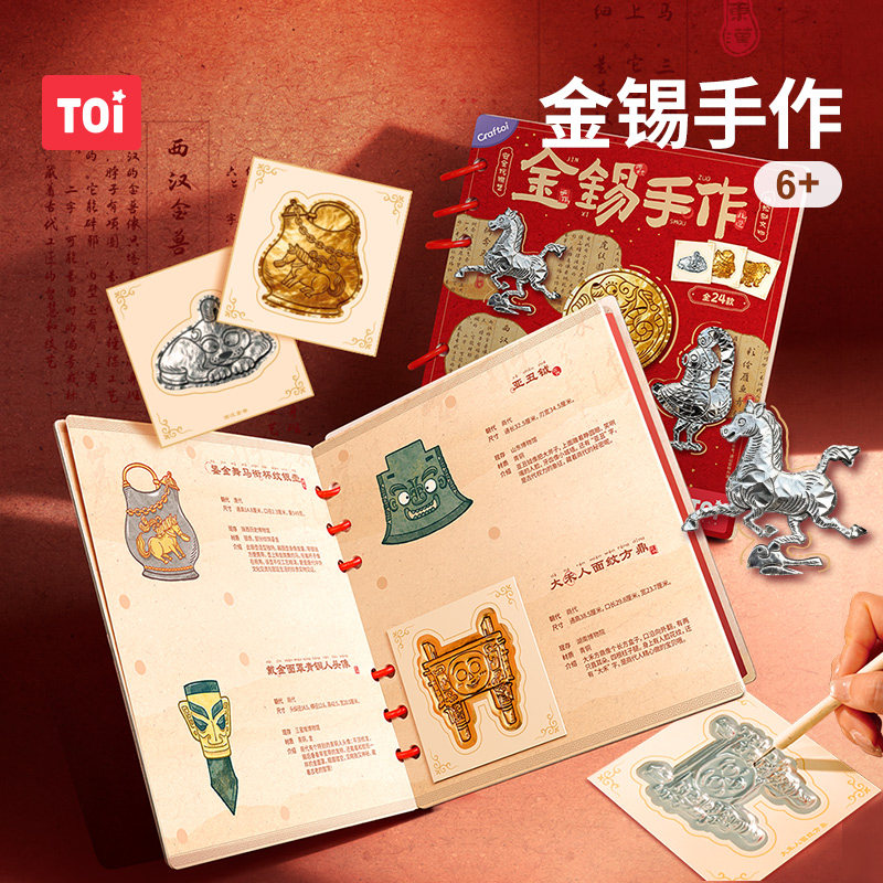 儿童文物修复手工diy生日礼物