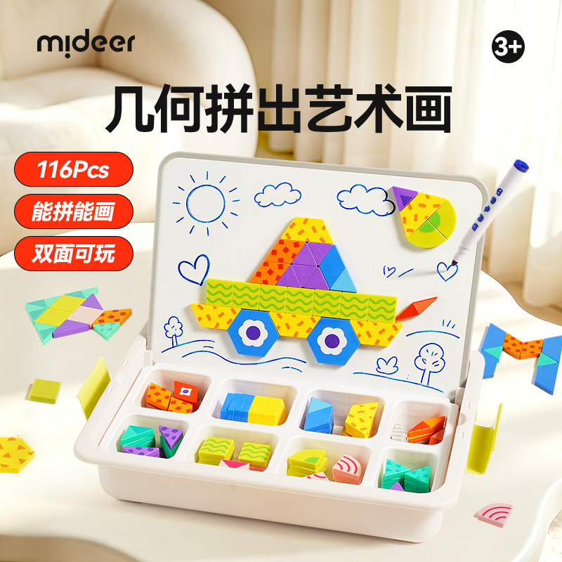 磁力七巧板女童玩具生日礼物