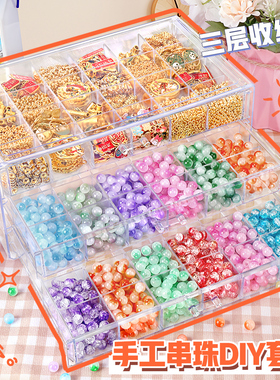 串珠手工diy材料超火儿童手串玩具礼盒配件女童琉璃手链女孩礼物